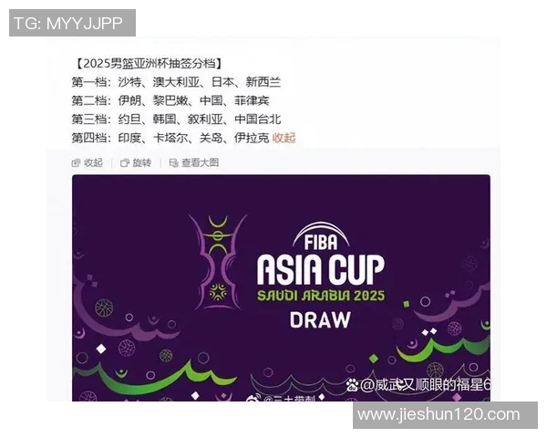 男篮亚洲杯分档揭晓中国男篮位列第二档日本队荣登第一档